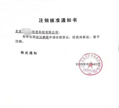 代辦公司注冊