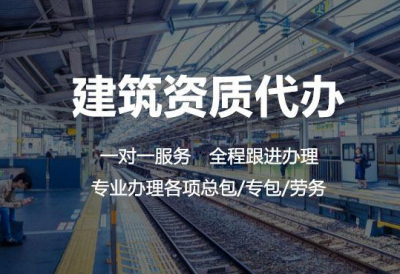 成都建筑業(yè)企業(yè)資質(zhì)證書怎么申請(qǐng)
