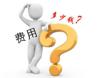 <b>成都代辦公司注冊需要多少錢?找代理機構(gòu)靠譜嗎?</b>