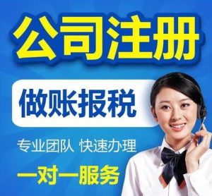 成都正規(guī)代辦公司注冊哪家好?靠譜的代理機構(gòu)?