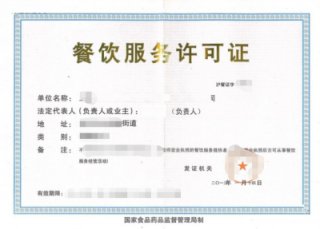 成都餐飲服務許可證辦理要求二樓不能有住戶怎么辦?