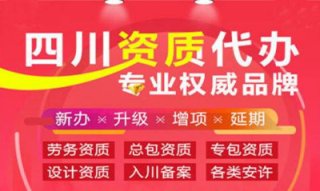 【養(yǎng)一個三級資質(zhì)多少錢】三級建筑公司一年費(fèi)用?