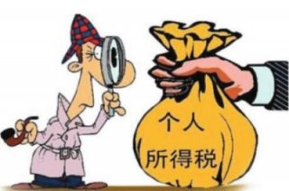 【個人經(jīng)營所得稅核定征收】個人所得稅核定征收辦法?