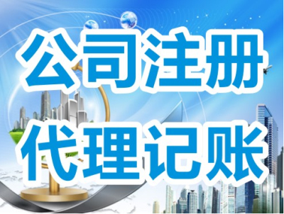 成都注冊(cè)一家公司要什么材料要花多少錢?
