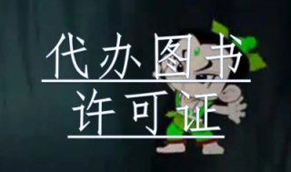 抖音小店賣書需要出版物經(jīng)營(yíng)許可證嗎(自己的書可以在抖音賣嗎)